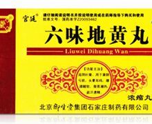 六味地黄丸(浓缩丸)价格对比 240丸 御生堂