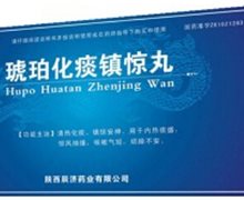 琥珀化痰镇惊丸价格对比 10丸