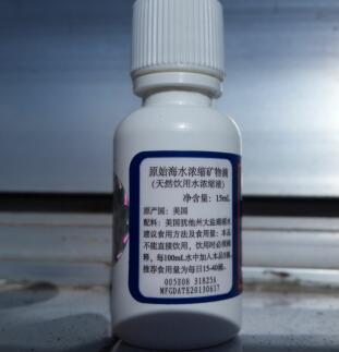 原始海水浓缩矿物滴