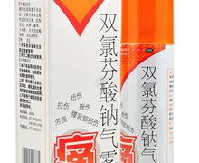 双氯芬酸钠气雾剂(南洋)价格对比 60g