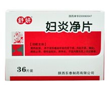 价格对比:妇炎净片 0.45g*36片 陕西东泰制药