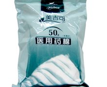 医用药棉(美吉可)价格对比 50g 折叠式