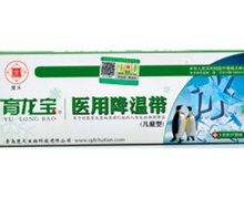 医用降温带(育龙宝)价格对比 JWD-E(儿童型)