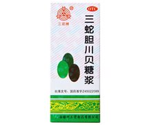 价格对比:三蛇胆川贝糖浆 100ml 梧州市白鹤山三箭制药