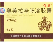 奥美拉唑肠溶胶囊价格对比 20mg*14粒 上海信谊万象药业
