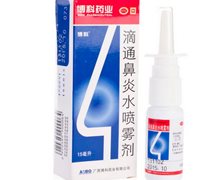 滴通鼻炎水喷雾剂价格对比 15ml 广西博科药业