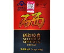 硒软胶囊(姿一堂)价格对比 60粒 雅博生物