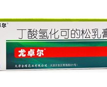 尤卓尔(丁酸氢化可的松乳膏)价格 30g 金耀药业