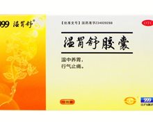 温胃舒胶囊价格对比 12粒 华润神鹿