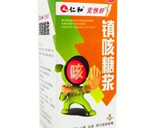 镇咳糖浆(仁和)价格对比 150ml