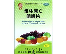 松鹿(维生素C咀嚼片)价格对比 50片