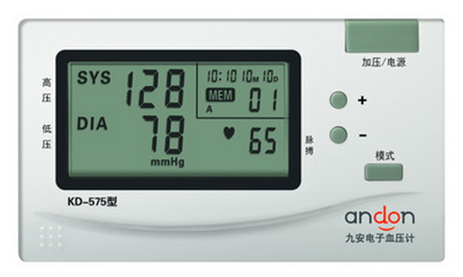 电子血压计(智能臂式)