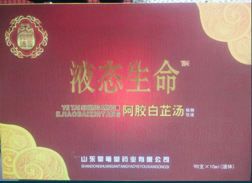 液态生命阿胶白芷汤