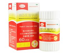 维D2乳酸钙片(拜美力)价格对比 60片