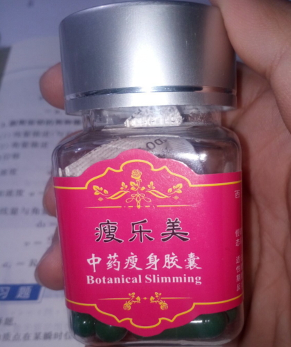 瘦乐美中药瘦身胶囊