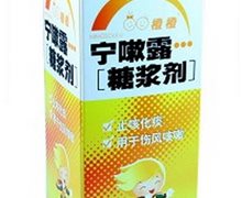 宁嗽露价格对比(橙橙) 100ml