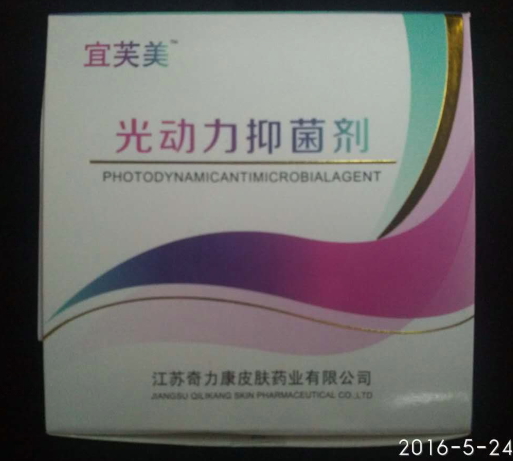 宜芙美光动力抑菌剂