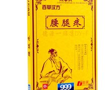 德源一凉贴(白马寺消痛贴)价格对比 DY-F腰腿疼