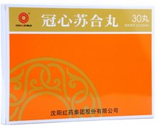 冠心苏合丸价格对比 30丸 沈阳红药制药