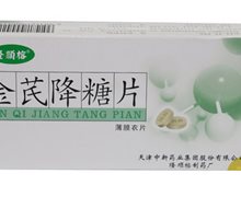 金芪降糖片(隆顺榕)价格对比 72片 天津中新药业