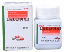 盐酸氟桂利嗪胶囊(可比林)价格对比 60粒 新辉药业