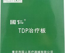 TDP治疗板(国仁)价格对比 TDP-166