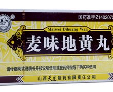 麦味地黄丸(紫金山泉)价格对比 10丸 山西天生制药