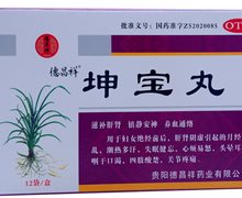 坤宝丸价格对比 12袋 德昌祥药业