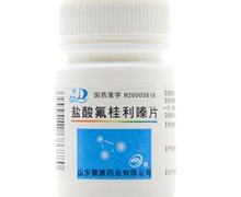 盐酸氟桂利嗪片价格对比 40片 健康药业