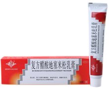 复方醋酸地塞米松乳膏价格对比 20g 亿帆药业