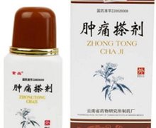 肿痛搽剂(金品)价格对比 30ml