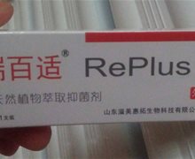 瑞百适纯天然植物萃取抑菌剂是真的吗？