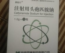 注射用头孢匹胺钠(康极行)价格对比 1g 灵康制药