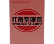 红霉素眼膏价格对比 2g*2支 通用药业