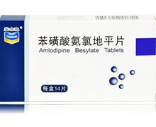 苯磺酸氨氯地平片(益含欣)价格对比 14片 北京益民