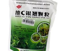 价格对比:维C银翘颗粒 10g*9袋 南宁康诺生化制药