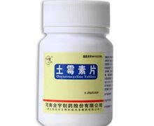 价格对比:土霉素片 0.25g*100s 上海全宇生物科技内乡制药