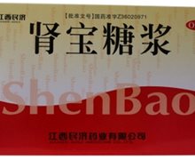 肾宝糖浆(江西民济)价格对比 10支