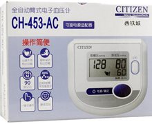 全自动臂式电子血压计(CH-453-AC)价格对比 西铁城