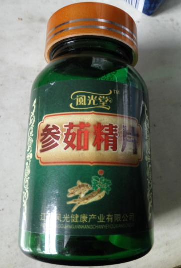 参茹精片