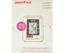 YE630D臂式电子血压计(鱼跃)价格对比