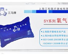 复合面料氧气袋(三马牌)价格对比 SY-50 上海三和