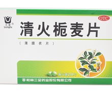 价格对比:清火栀麦片 0.34g*24片 三金集团桂林三金生物药业