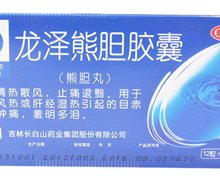 龙泽熊胆胶囊(修正)价格对比 24粒