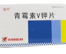 青霉素V钾片(海外)价格对比 16片