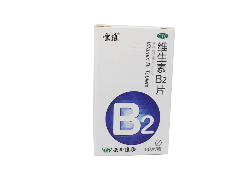 维生素B2片