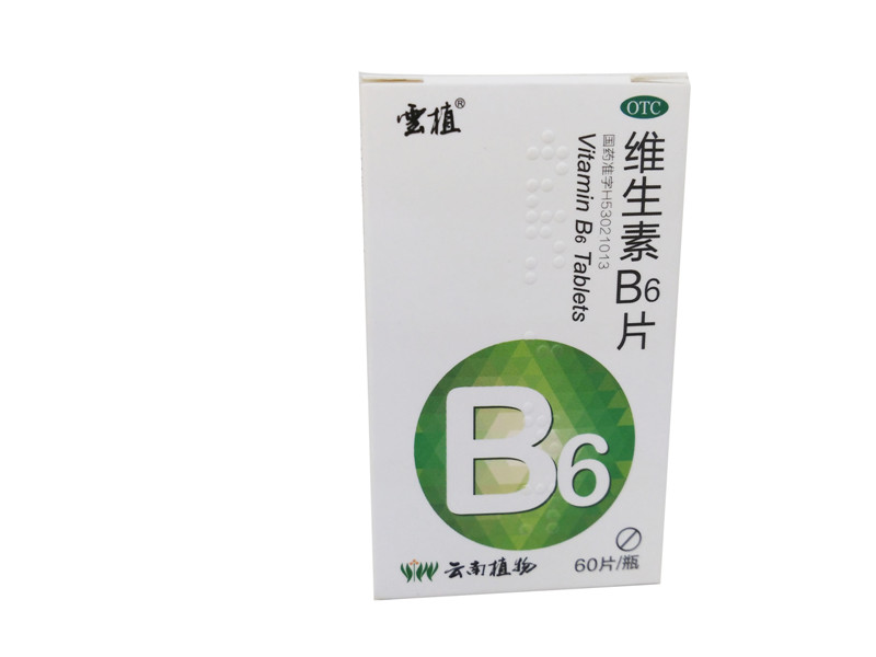 维生素B6片