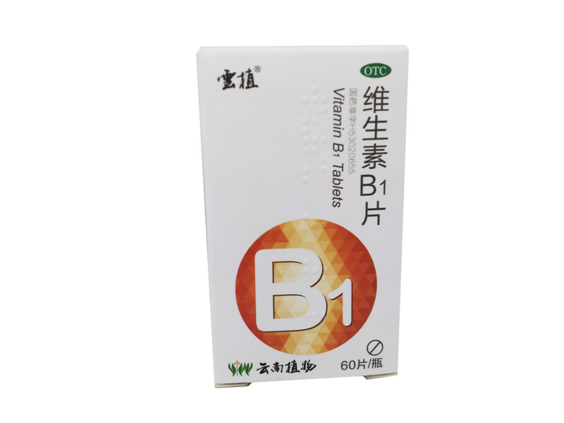 维生素B1片