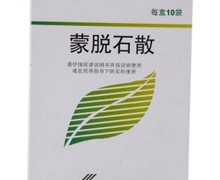 蒙脱石散(赛立迈)价格对比 10袋 山东绿叶制药