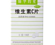 维生素C片价格对比 100片 锦华药业